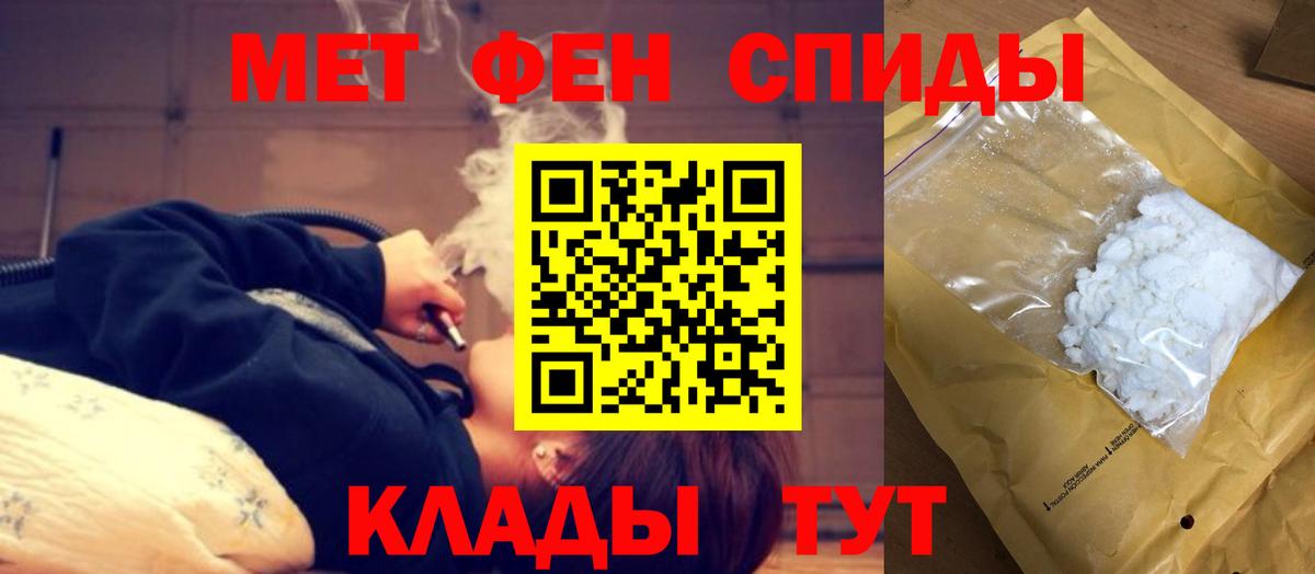 АМФЕТАМИН 97% Ишим