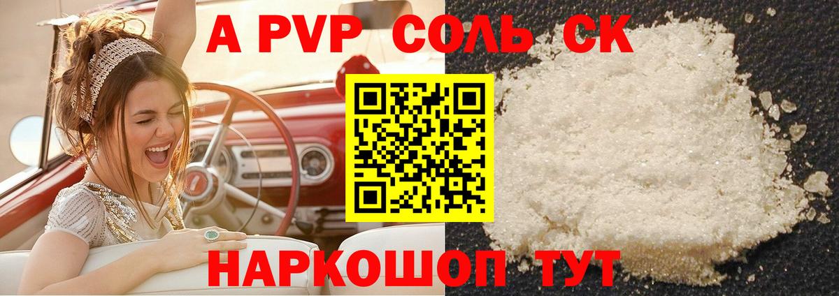 Альфа ПВП Соль  Вход с VPN  Ишим 