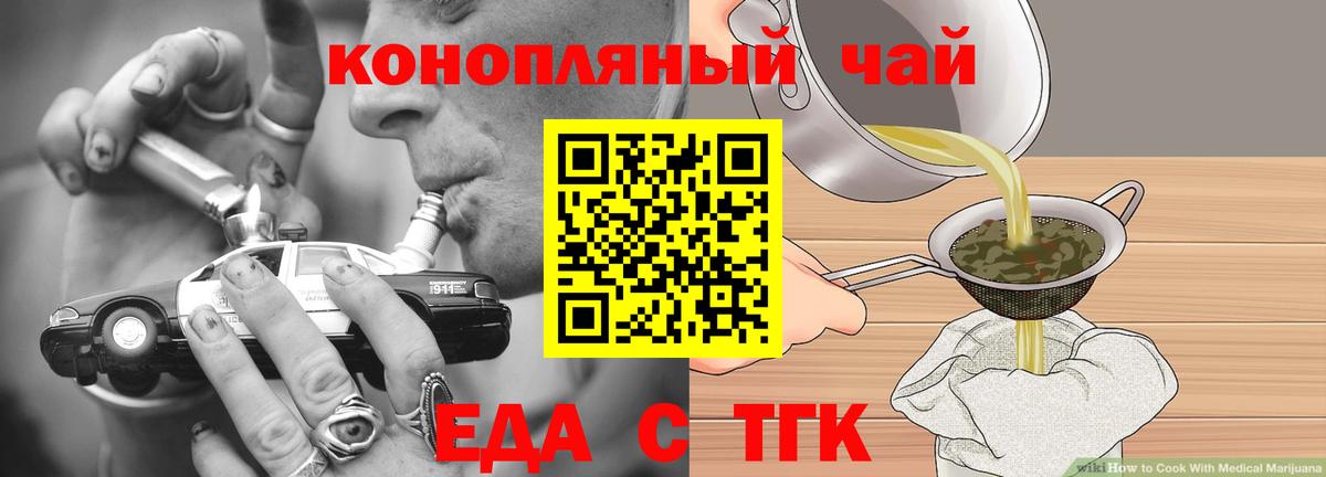 Ишим  Печенье с ТГК конопля  Вход с VPN 