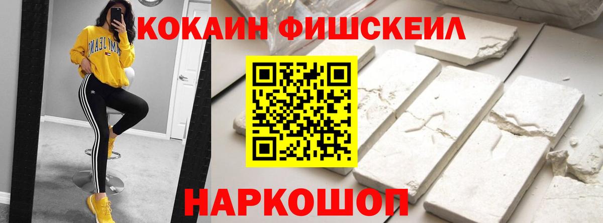 Ишим  COCAIN VHQ  Вход с VPN 