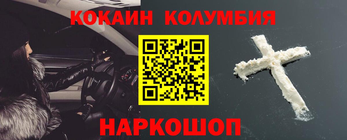 Cocaine Fish Scale Ишим