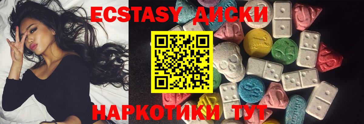 Ишим  ЭКСТАЗИ  Вход с VPN  закладка  ЭКСТАЗИ 300 mg 