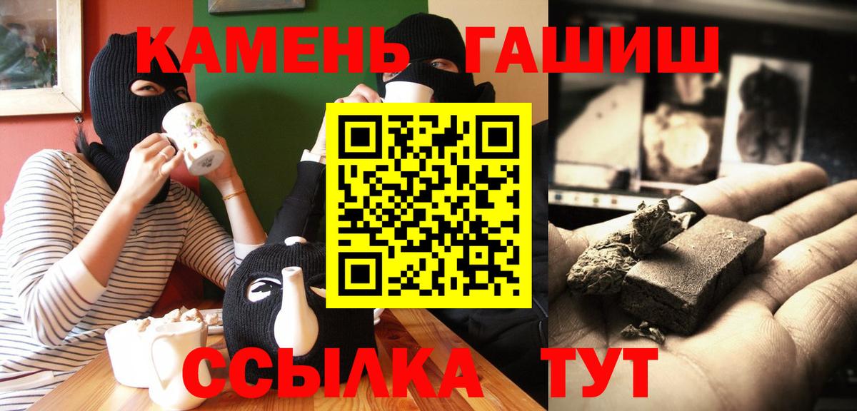 ГАШ гашик  ГАШИШ индика сатива  Ишим  Вход с VPN 