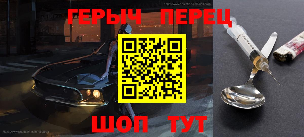 Героин гречка  Вход с VPN  ГЕРОИН  Ишим 