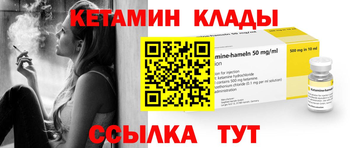 Кетамин ketamine  Вход с VPN  Ишим 