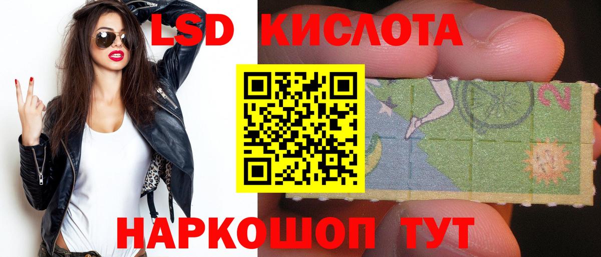 Лсд 25 экстази кислота Ишим