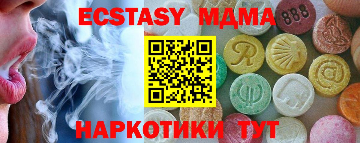 MDMA молли  МДМА Molly  Ишим  МДМА  Вход с VPN 