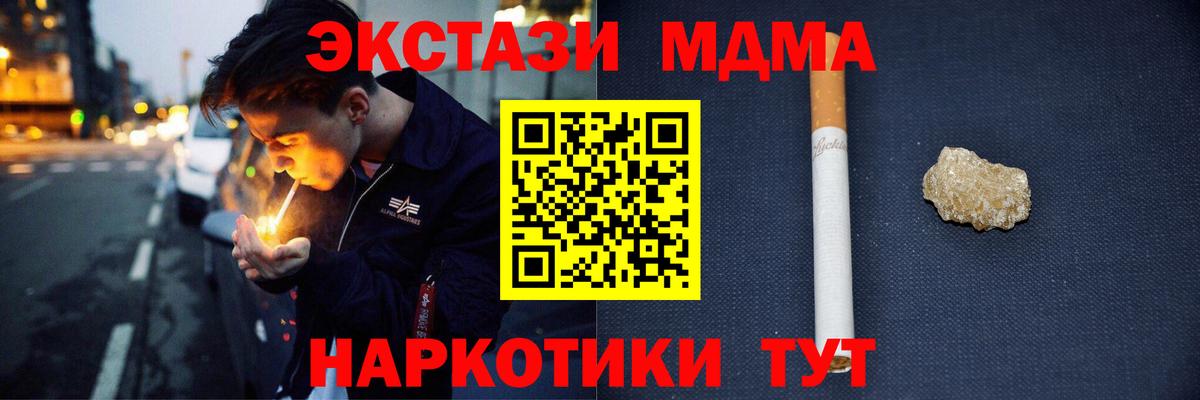 МДМА кристаллы Ишим
