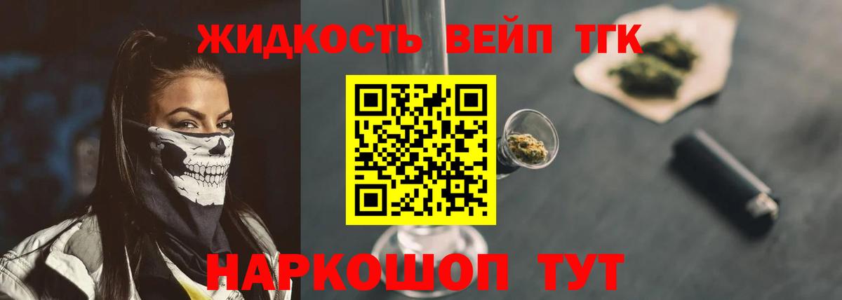 Дистиллят ТГК гашишное масло Ишим